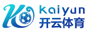 开云官方端网站登录入口-开云（中国）