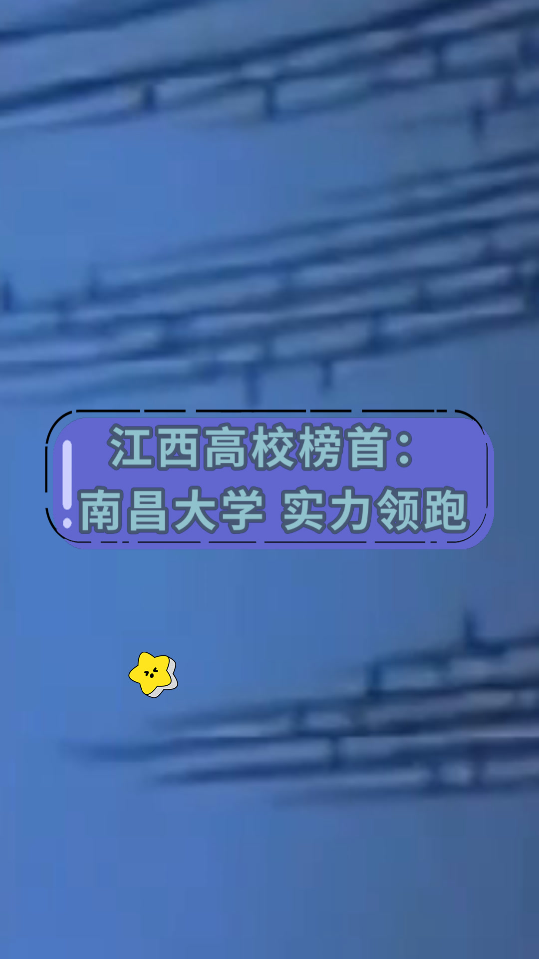 南昌队客场取得胜利，提升榜首位置