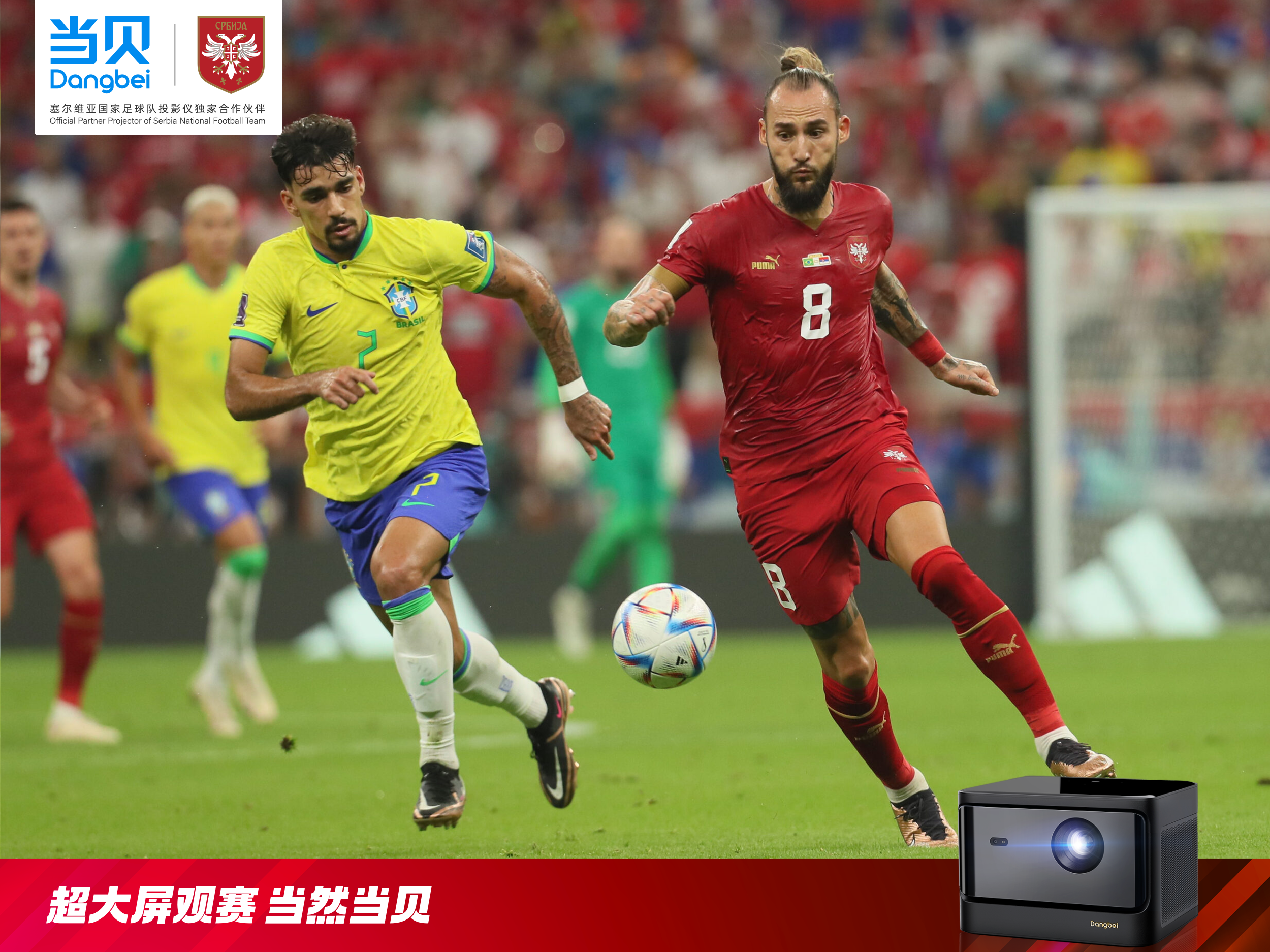 塞尔维亚勇夺小组第一，实力凸显