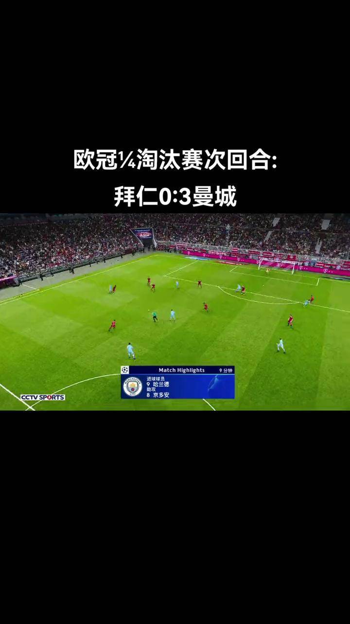 拜仁开场5分钟连进两球，德布劳内防线形同虚设！