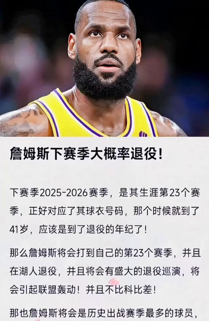 詹姆斯意外战胜利物浦，重要助攻引爆全场！